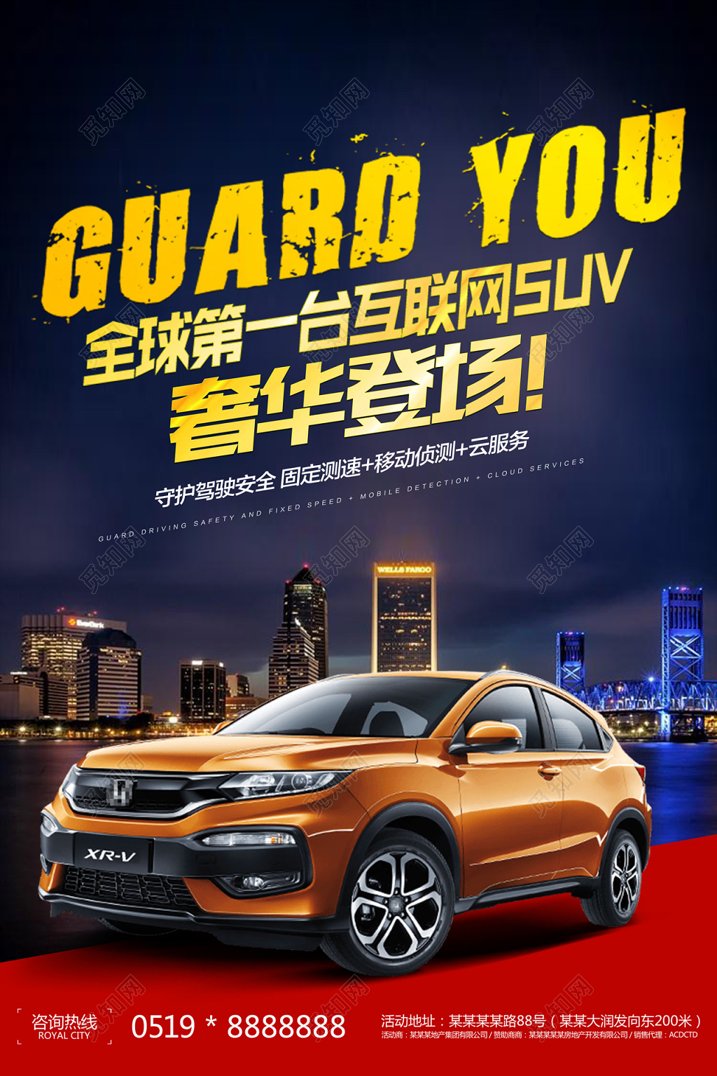 简约风奢华登场全球第一台互联网SUV汽车海报设计