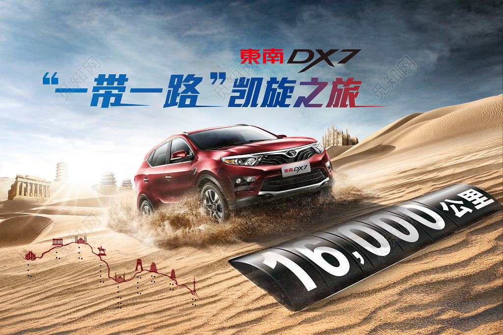 汽车展架海报矢量图素材