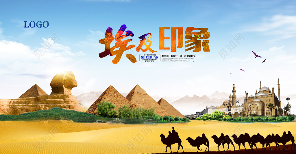 埃及印象旅游海报