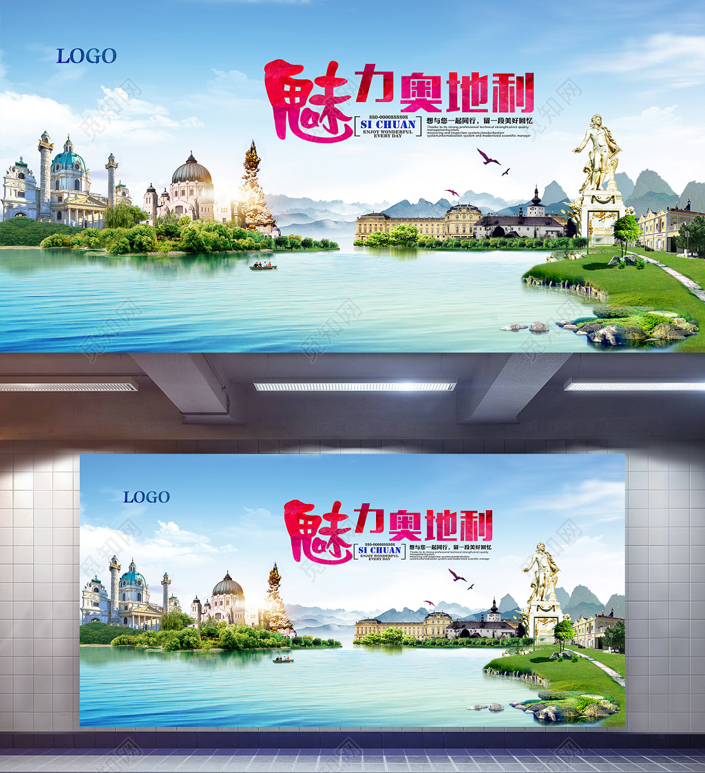 魅力奥地利旅游海报