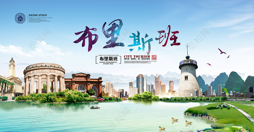 布里斯班旅游海报