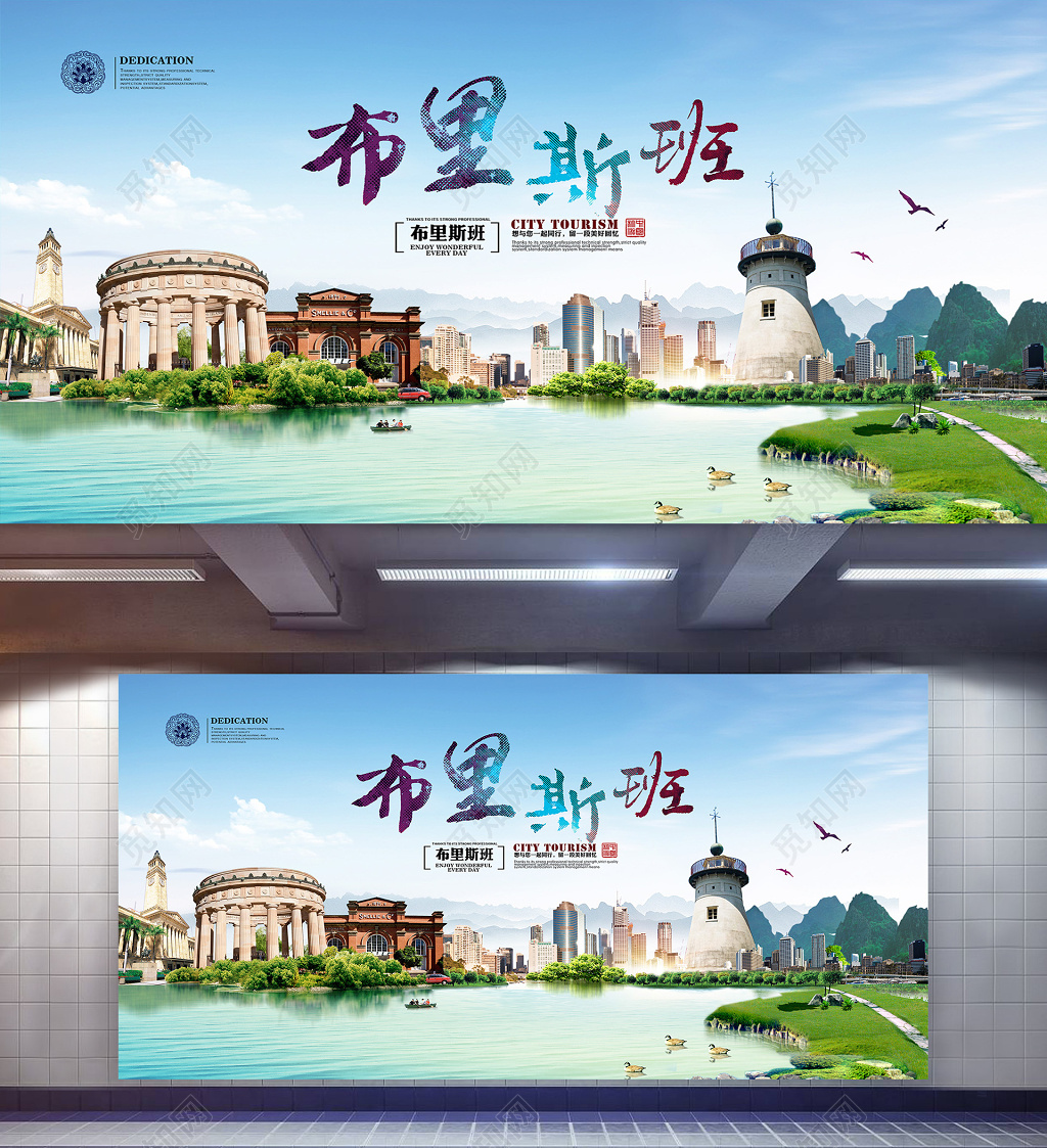 布里斯班旅游海报