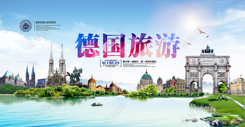 畅游德国旅游海报