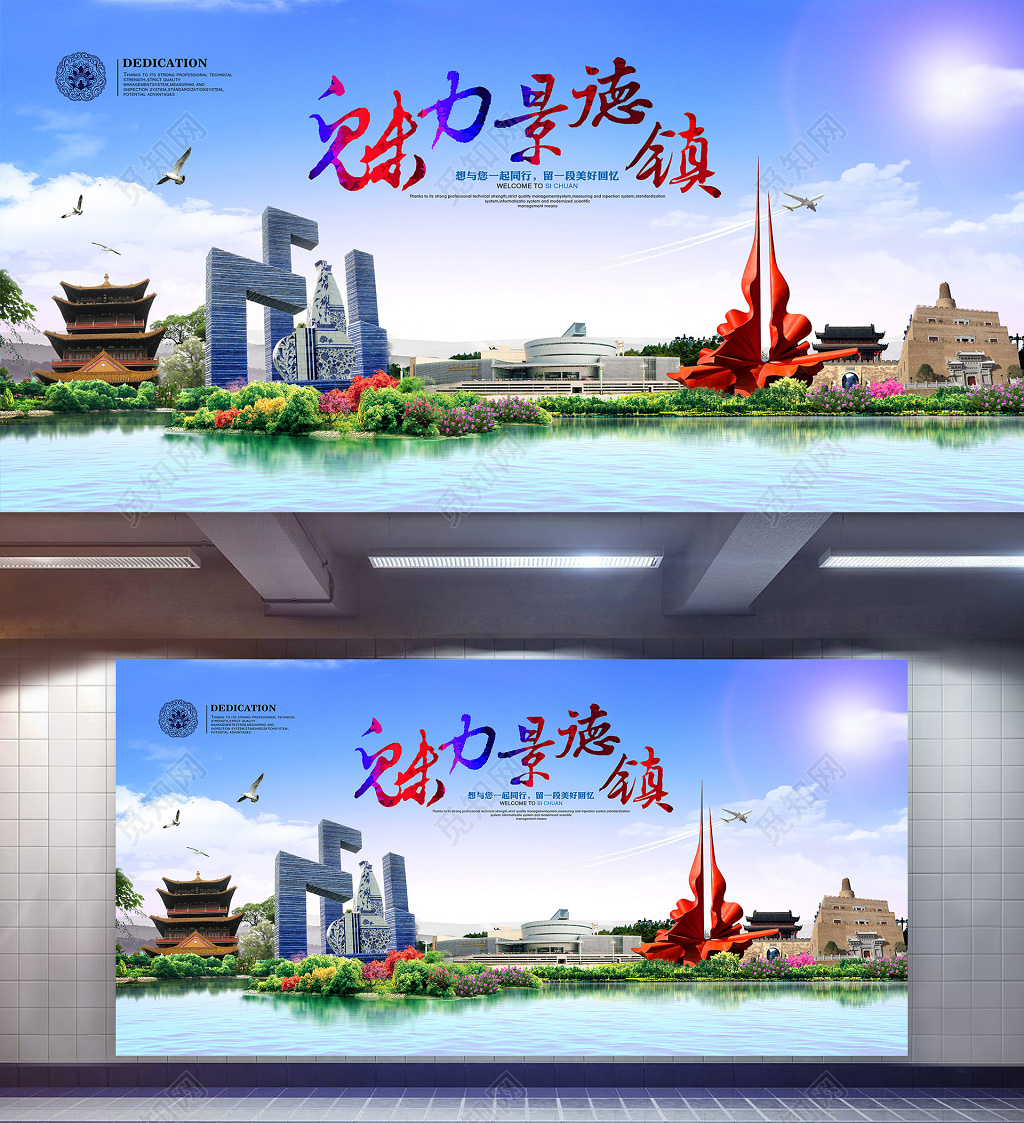 魅力景德镇旅游宣传海报