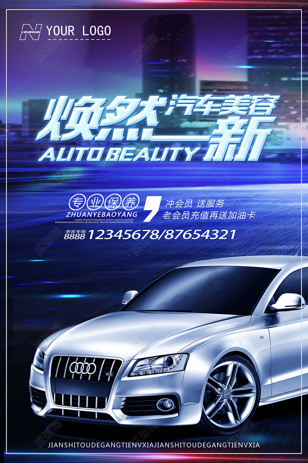 酷炫汽车保养汽车美容创意海报设计