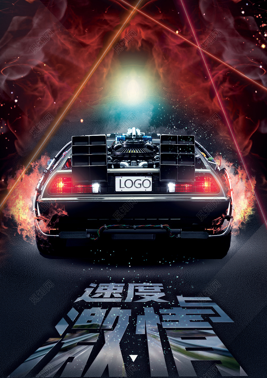 黑色酷炫速度与激情汽车宣传展会海报