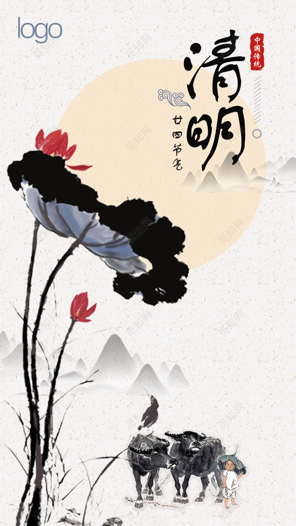 中国风清明泼墨画手机壁纸海报设计