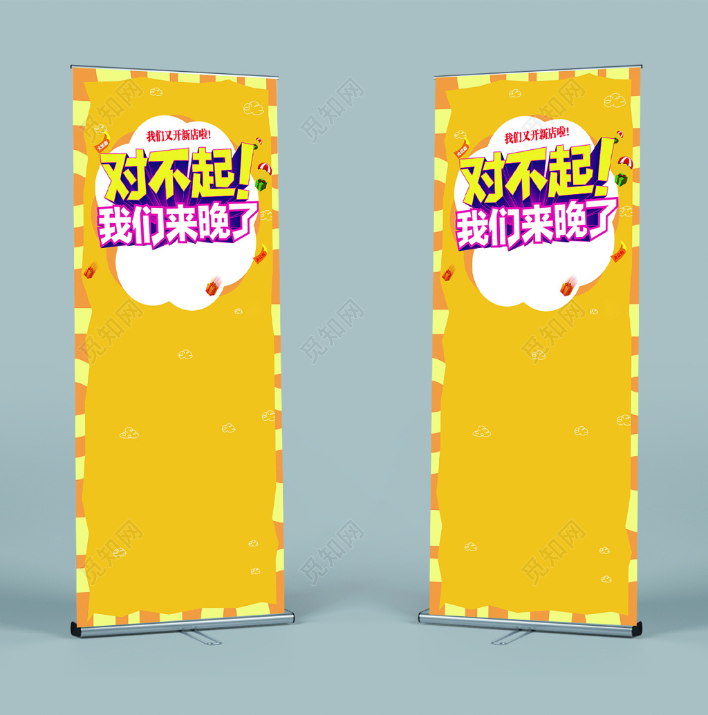 新店开业宣传海报