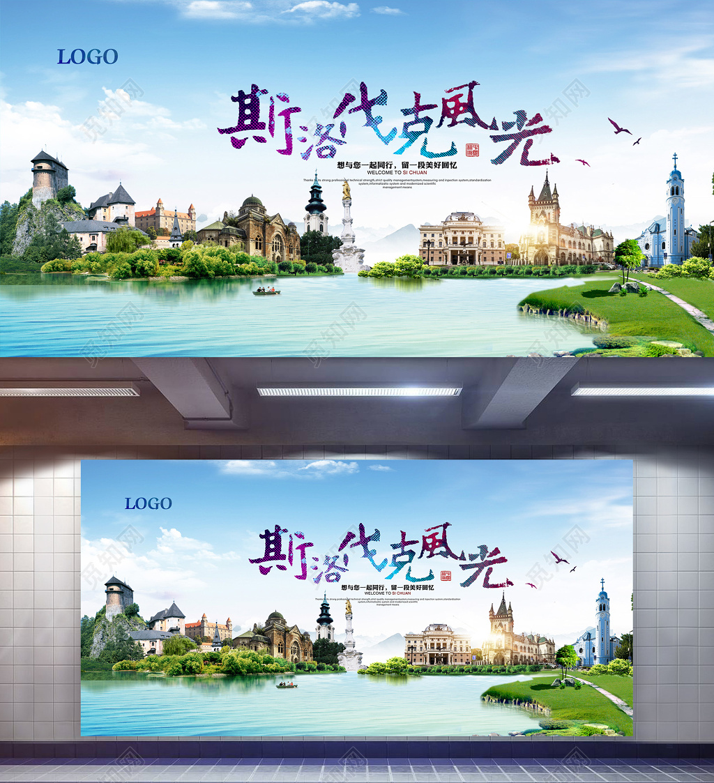 斯洛伐克风光旅游宣传海报