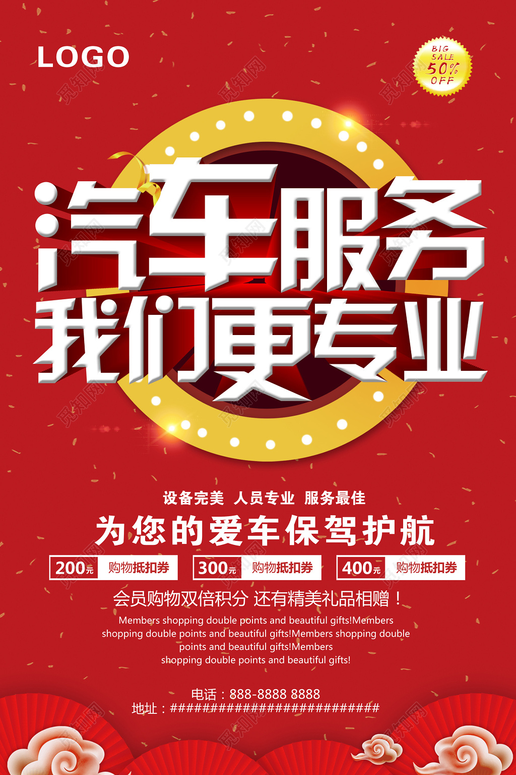 汽车服务我们更专业