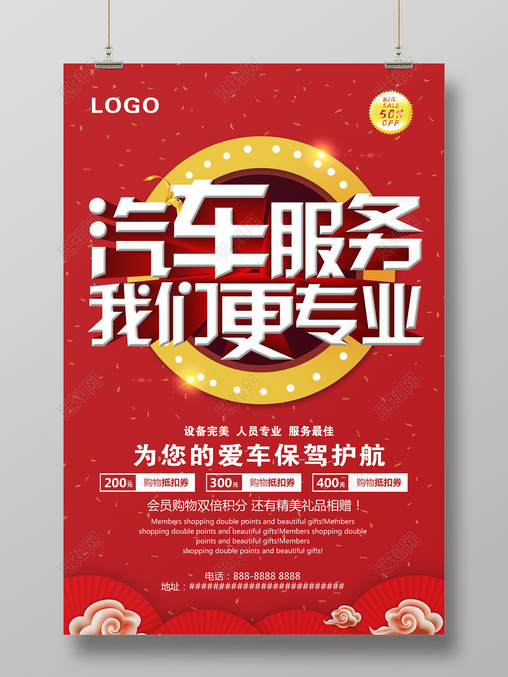 汽车服务我们更专业