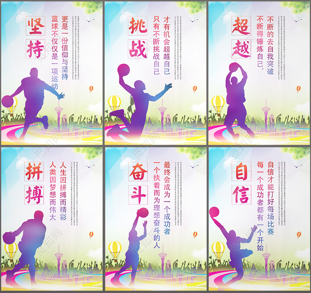 体育展板运动会宣传展板