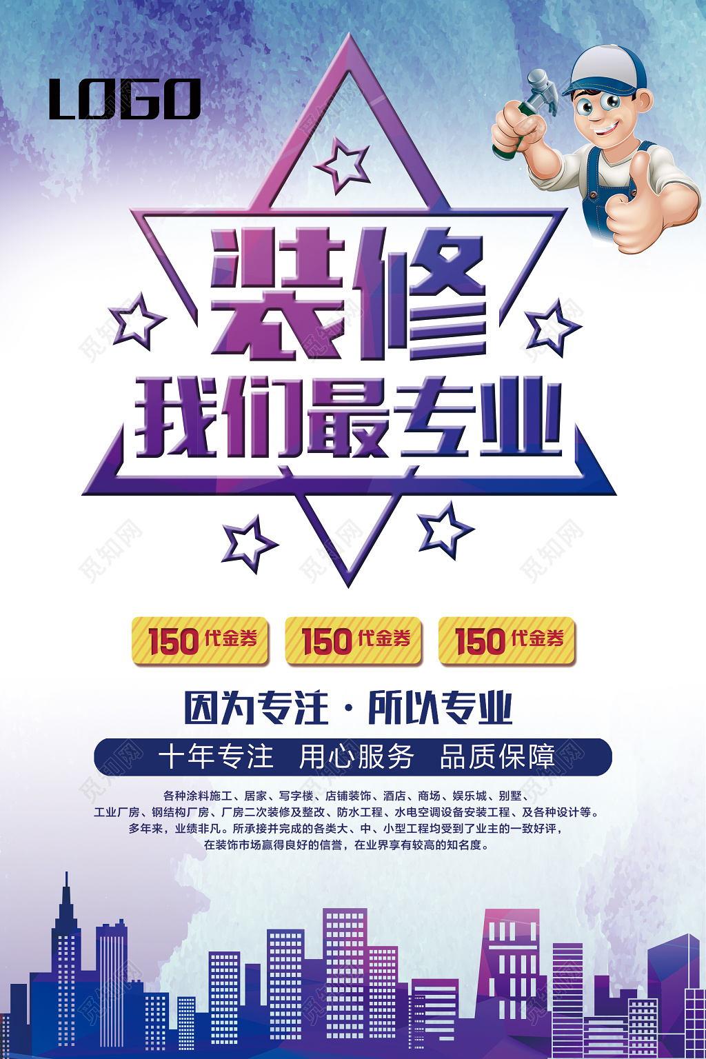 装修我们最专业