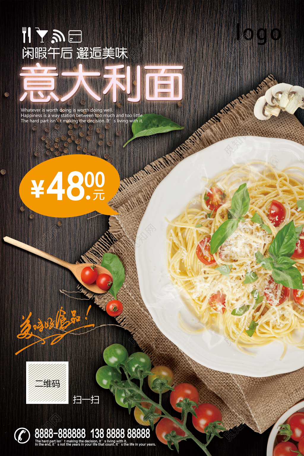 大气风闲暇午后邂逅美味意大利面美食海报