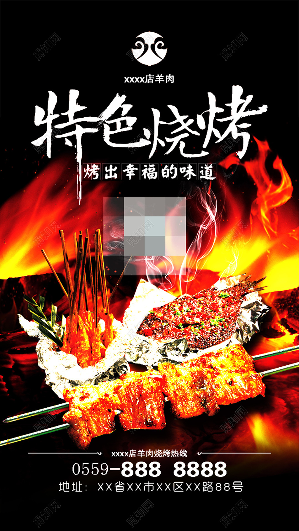 大气风特色烧烤双面宣传海报菜单美食海报设计