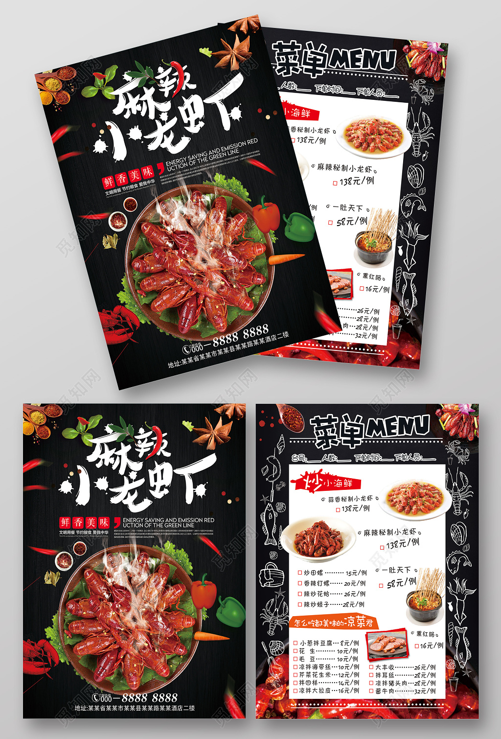 美食餐厅餐饮手绘插画风格黑色麻辣小龙虾菜单美食海报