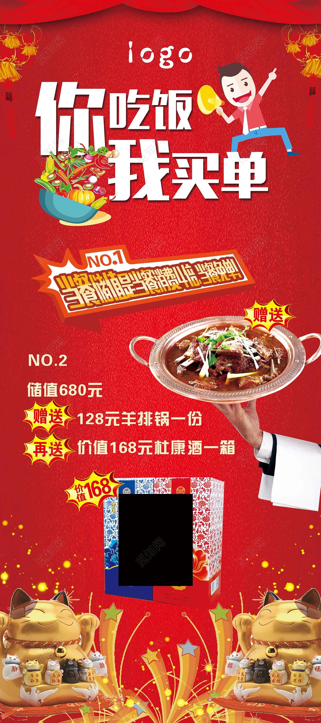 红色喜庆传统经典餐饮美食易拉宝海报