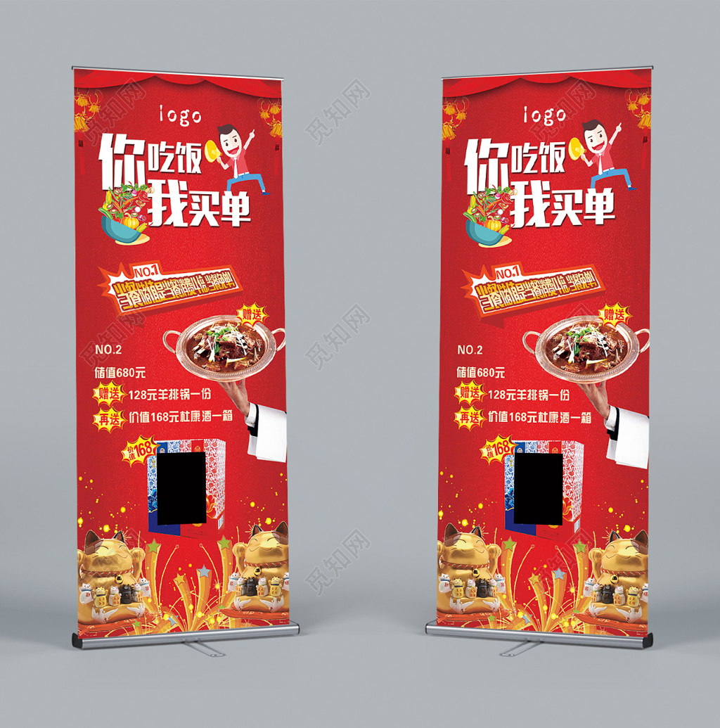 红色喜庆传统经典餐饮美食易拉宝海报