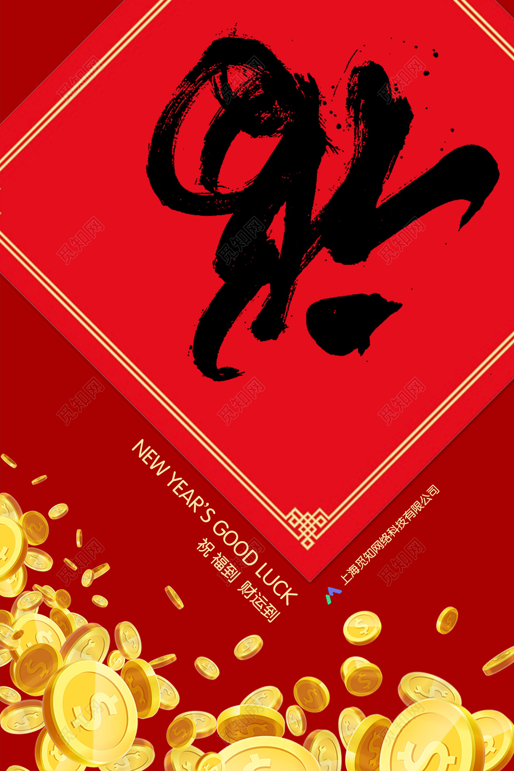 红色喜庆猪年福字宣传海报