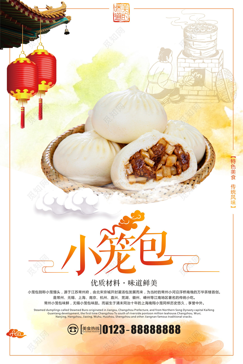 中国风小笼包美食宣传海报