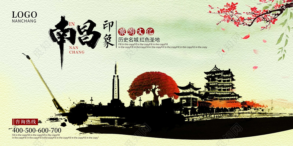 水墨南昌印象旅游展板海报