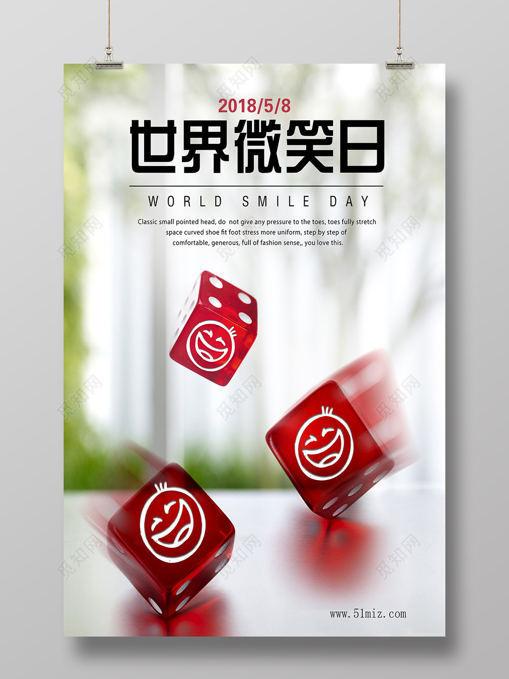 世界微笑日公益宣传海报