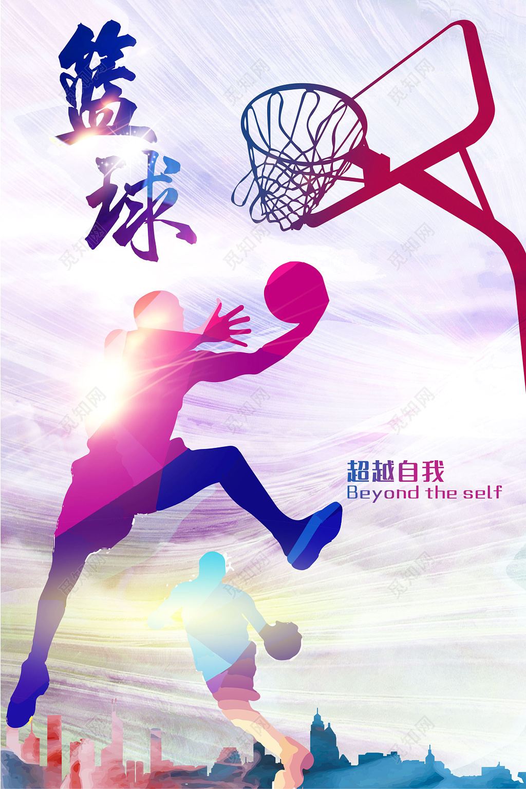 渐变水彩篮球海报