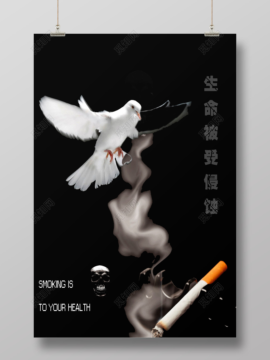 生命被侵蚀戒烟公益宣传海报