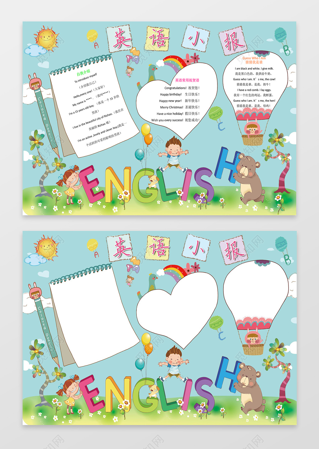 英语小报边框花边word小报学习小报电子阅读小报手抄报