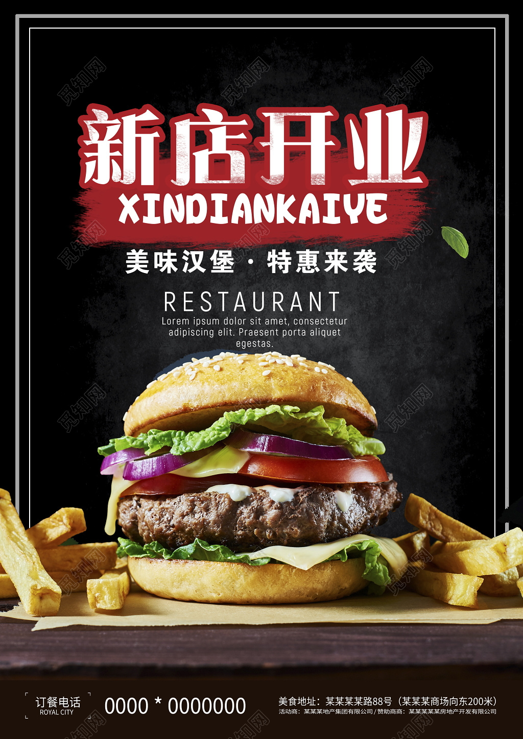 快餐美食美味汉堡餐厅开业宣传单设计模板