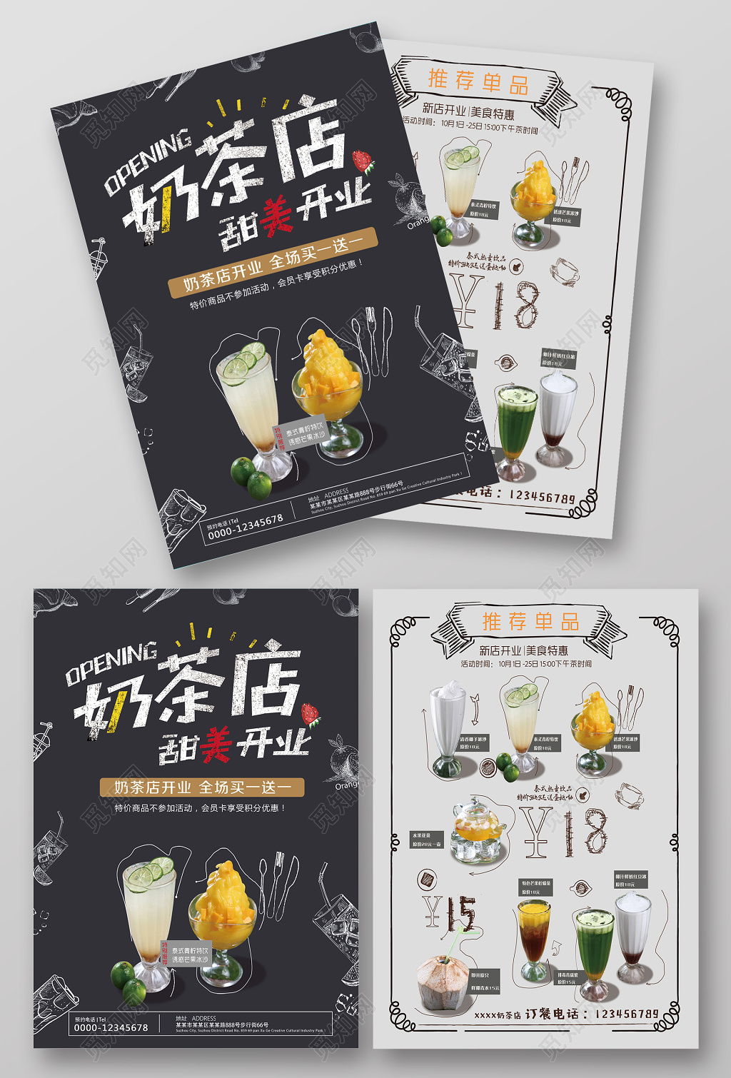 甜品奶茶店开业宣传单设计