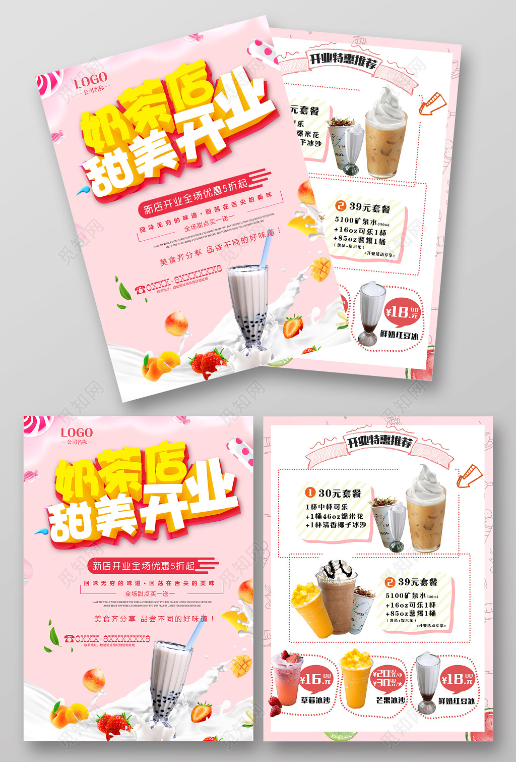 奶茶店甜美开业宣传单