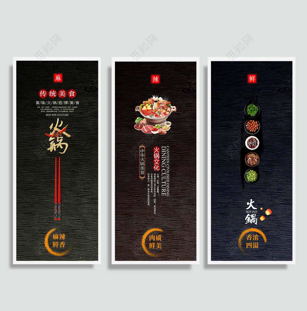 黑色创意火锅美食文化挂画设计