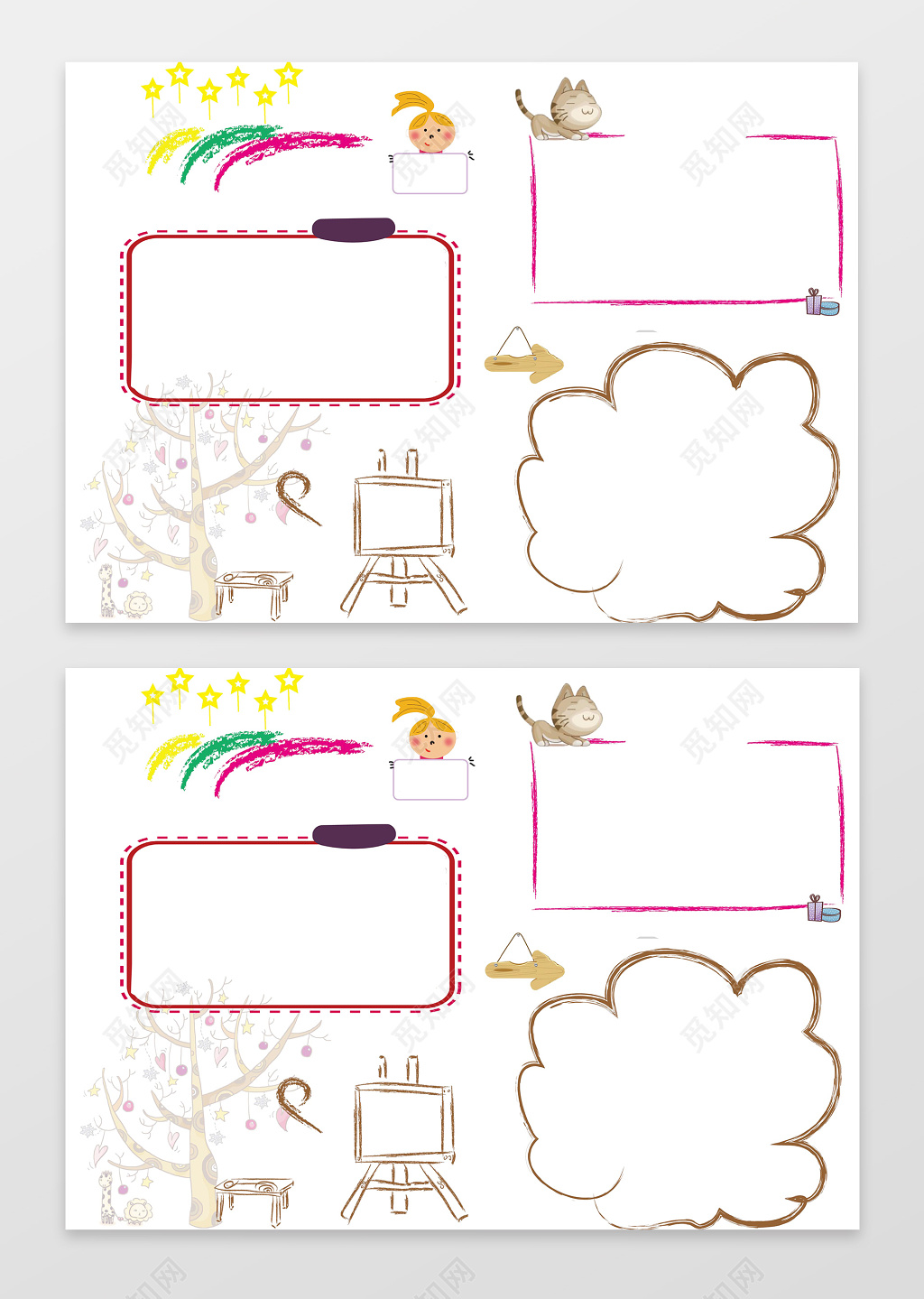 手绘粉笔效果边框花边word学习电子阅读小报手抄报边框