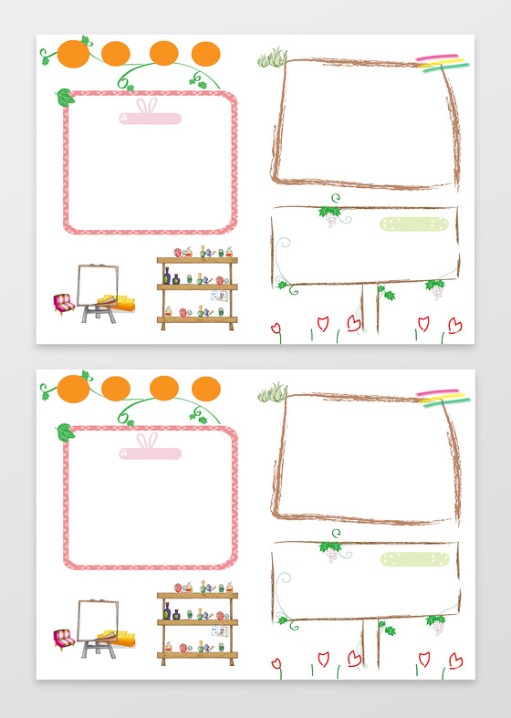 可爱手绘风格word学习电子手抄报花边边框