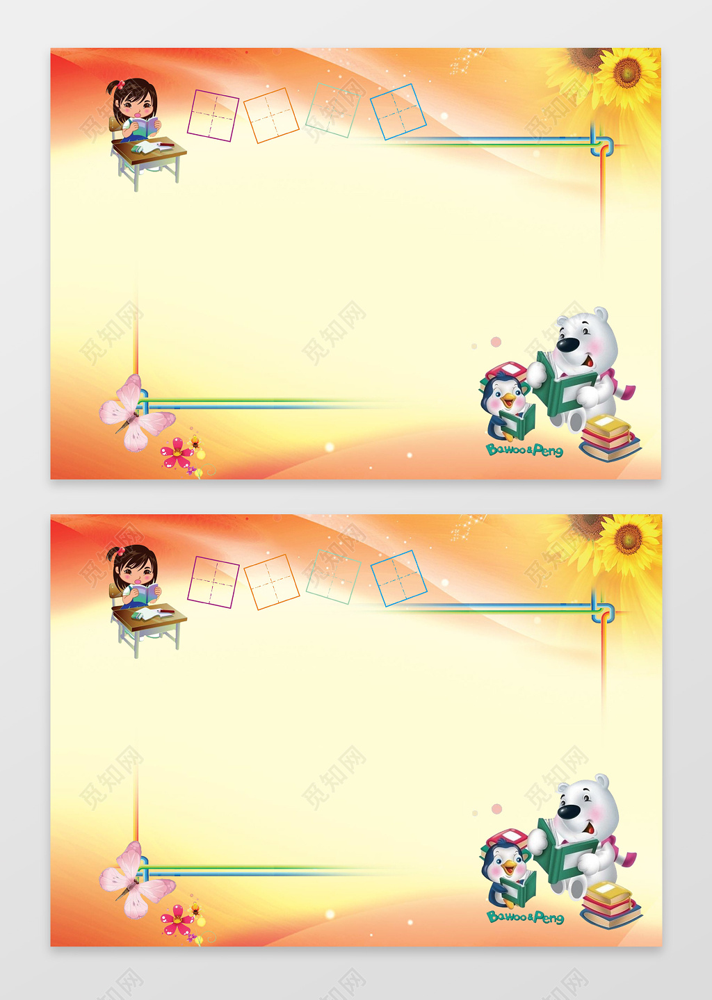 黄色背景卡通小人小熊学习电子阅读小报手抄报