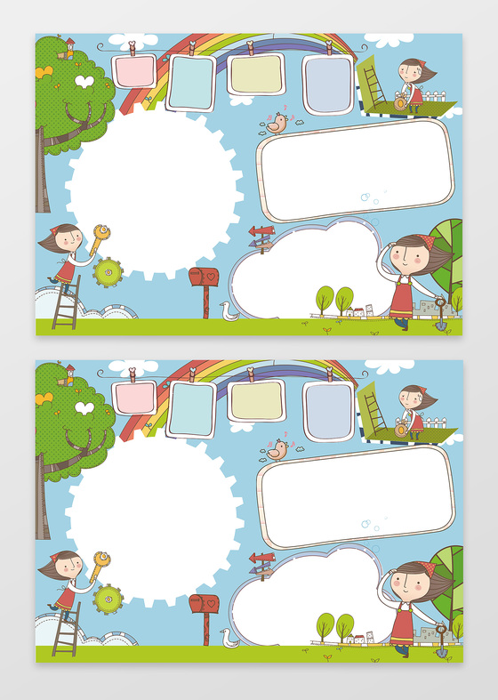 可爱卡通小人风格word边框花边学习小报手抄报