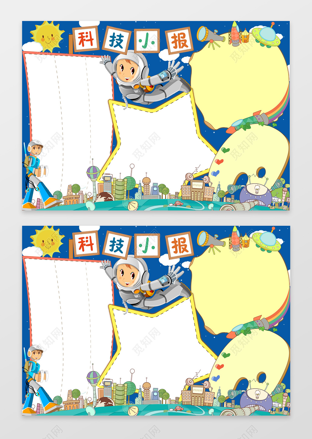 太空人探索宇宙边框花边科技小报学习阅读电子手抄报