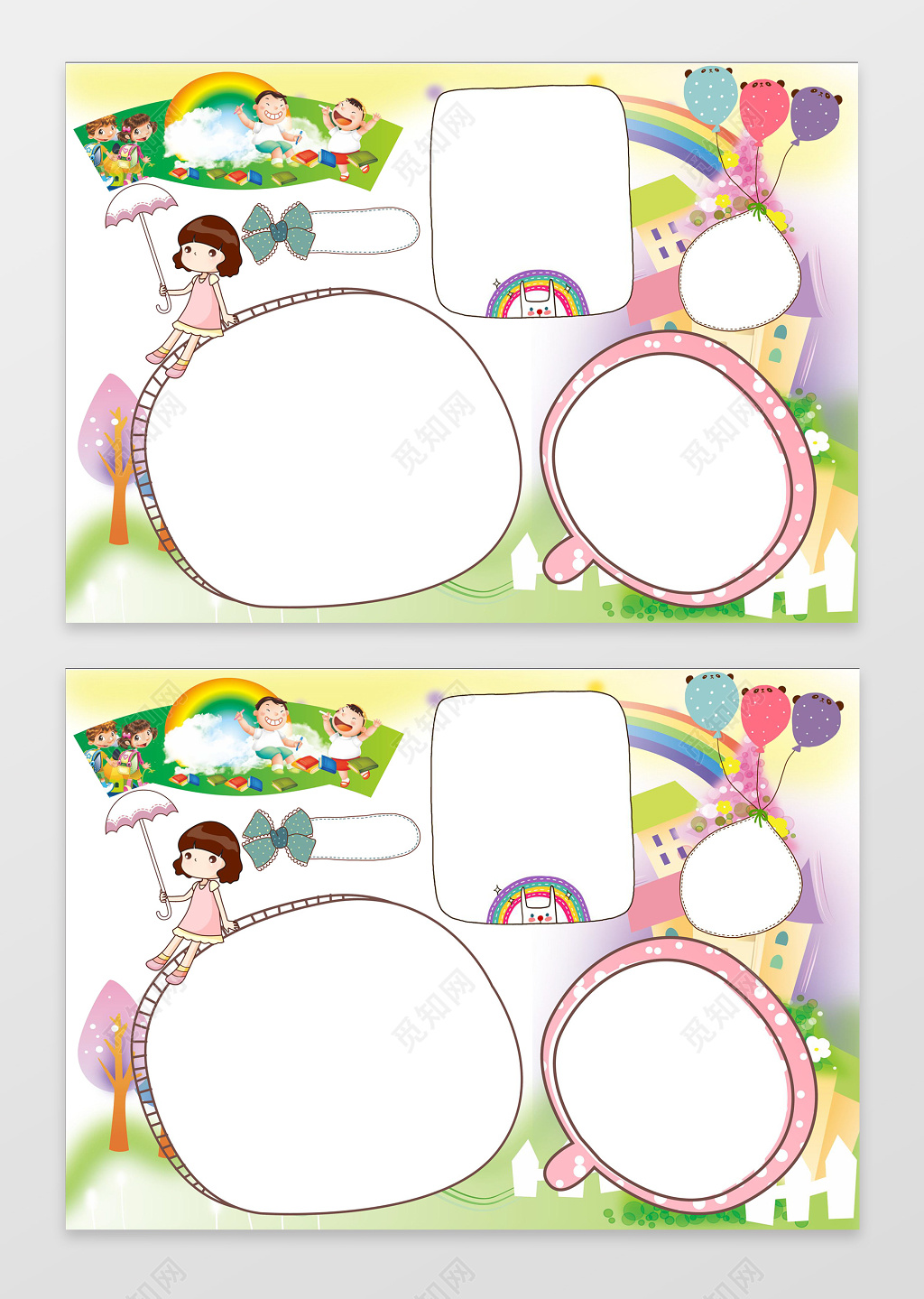 可爱卡通插画学习WORD阅读电子小报手抄报