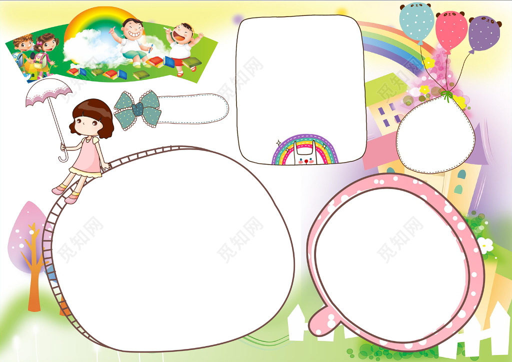 可爱卡通插画学习WORD阅读电子小报手抄报