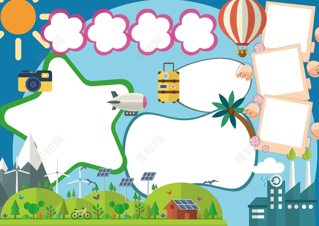 可爱星星边框花边学习阅读科技科学电子word小报手抄报