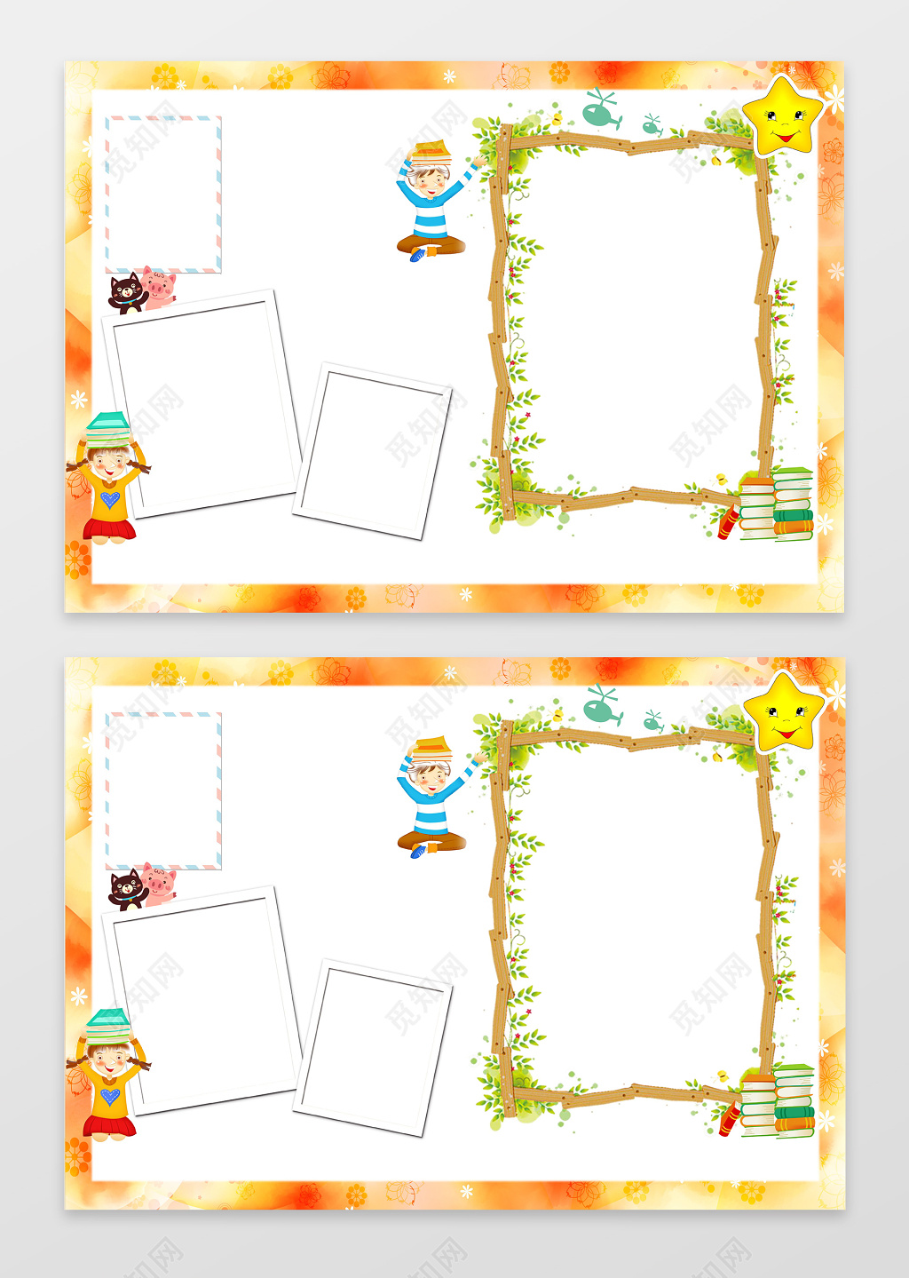 可爱手绘星星边框花边word学习电子小报手抄报