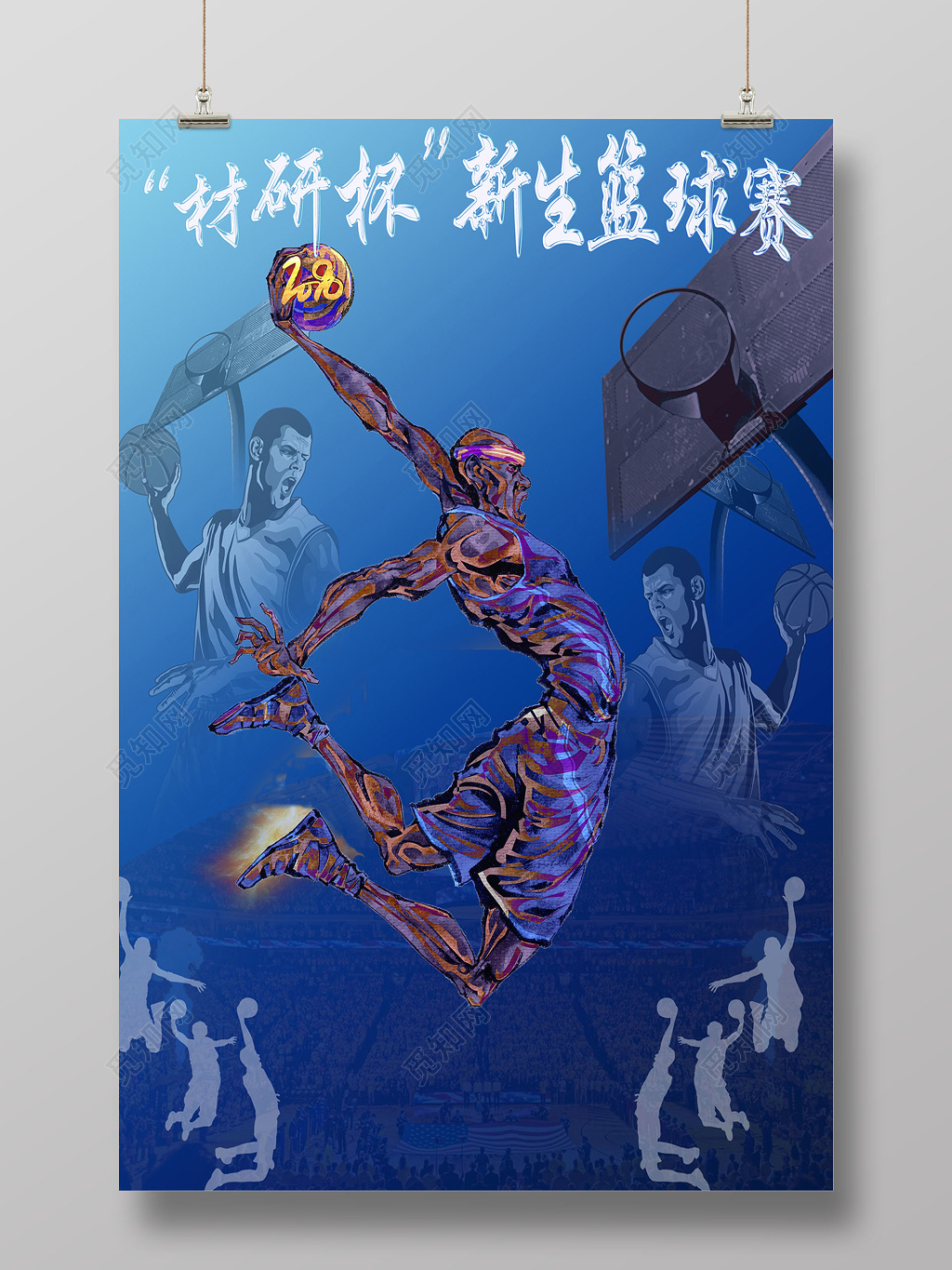 蓝色动感材研材新生篮球赛宣传海报