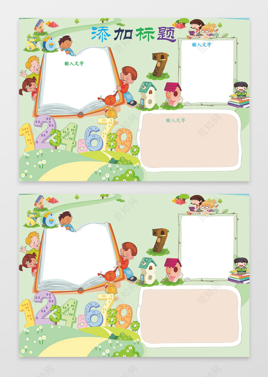 小报边框花边word学习电子小报手抄能用边框