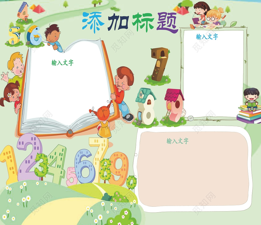 小报边框花边word学习电子小报手抄能用边框