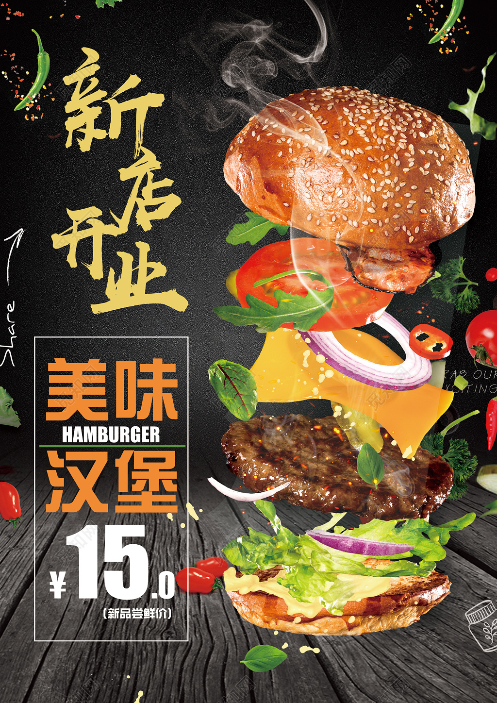 快餐菜单黑色时尚汉堡美食新店开业宣传单页