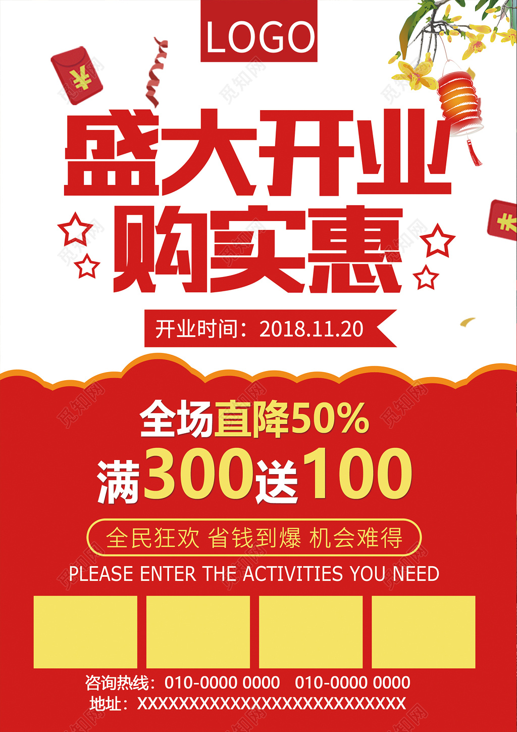 简约大气盛大开业购实惠宣传单模板 