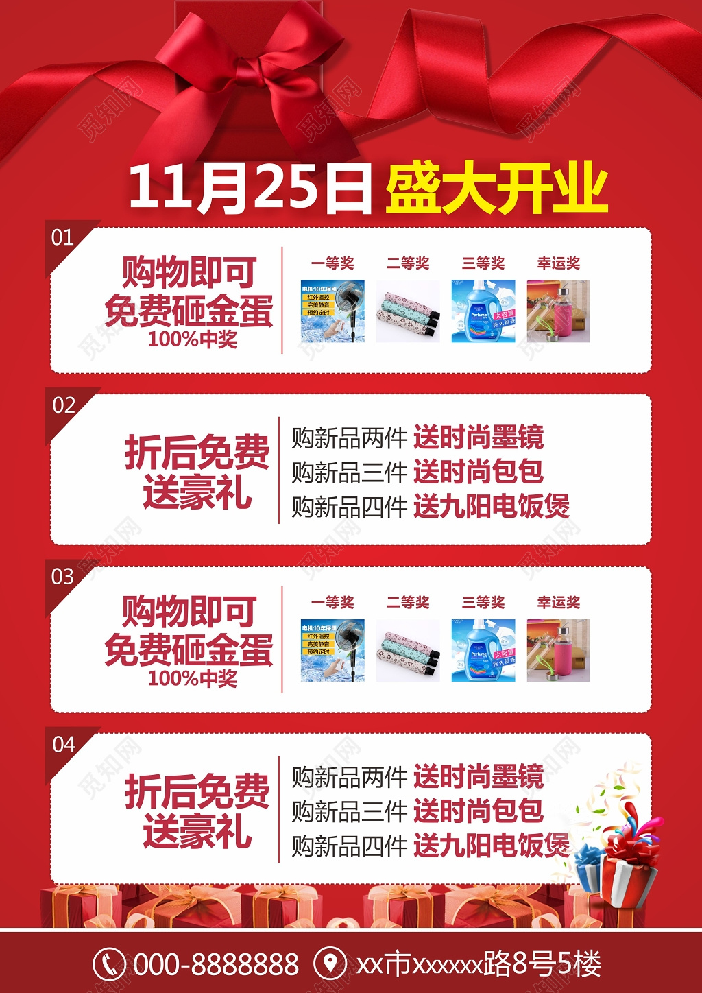 活动宣传单超市红色大气新店盛大开业促销宣传单模板