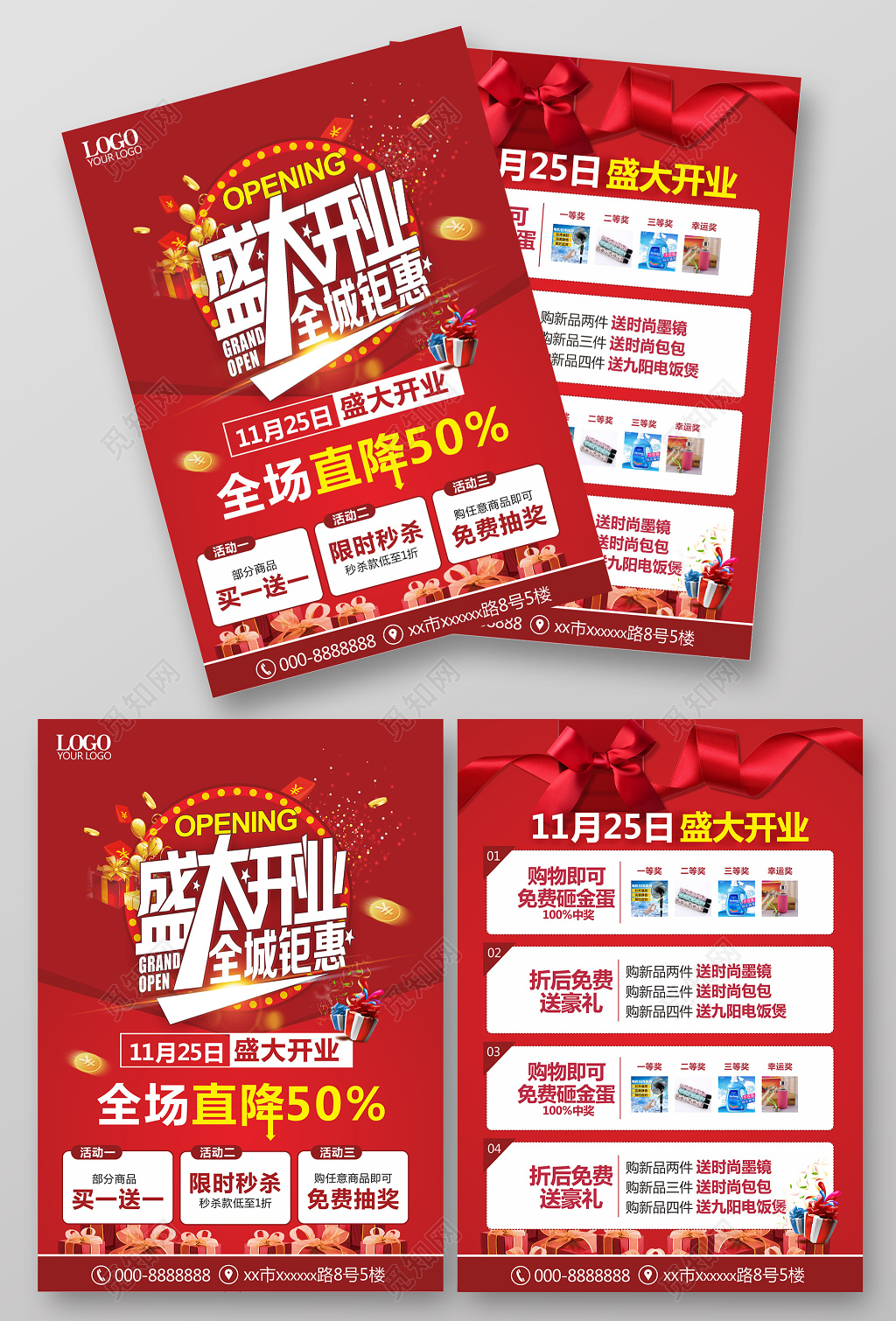 活动宣传单超市红色大气新店盛大开业促销宣传单模板