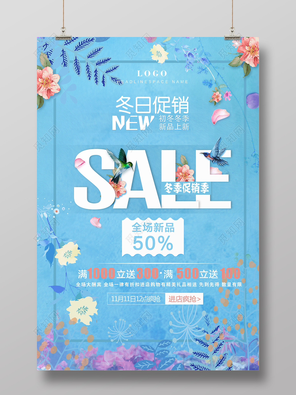 冬天清新背景sale冬季新品促销创意海报设计年终促销